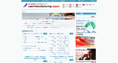 Desktop Screenshot of lean-manufacturing-japan.jp