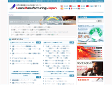 Tablet Screenshot of lean-manufacturing-japan.jp